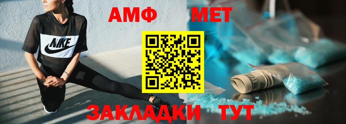 АМФЕТАМИН Розовый  Вход с VPN  АМФ  Конаково  Амфетамин 