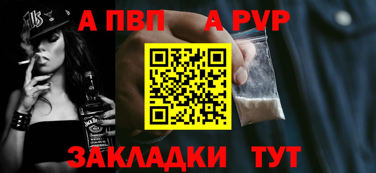 Альфа ПВП  Вход с VPN  Конаково  Альфа ПВП VHQ  Альфа ПВП Соль 
