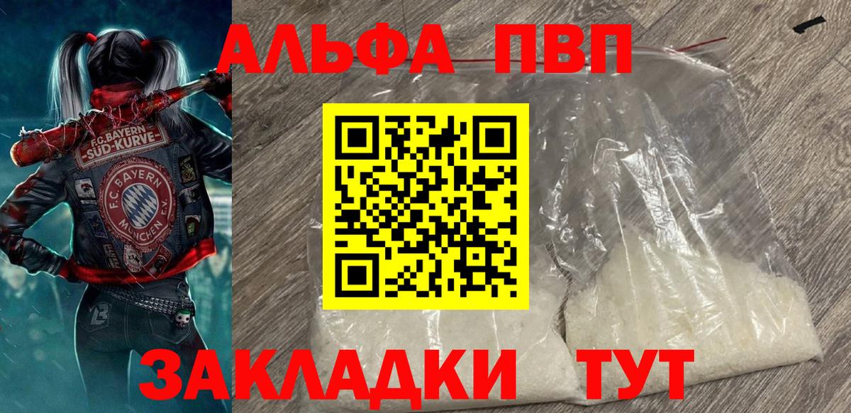 APVP мука Конаково