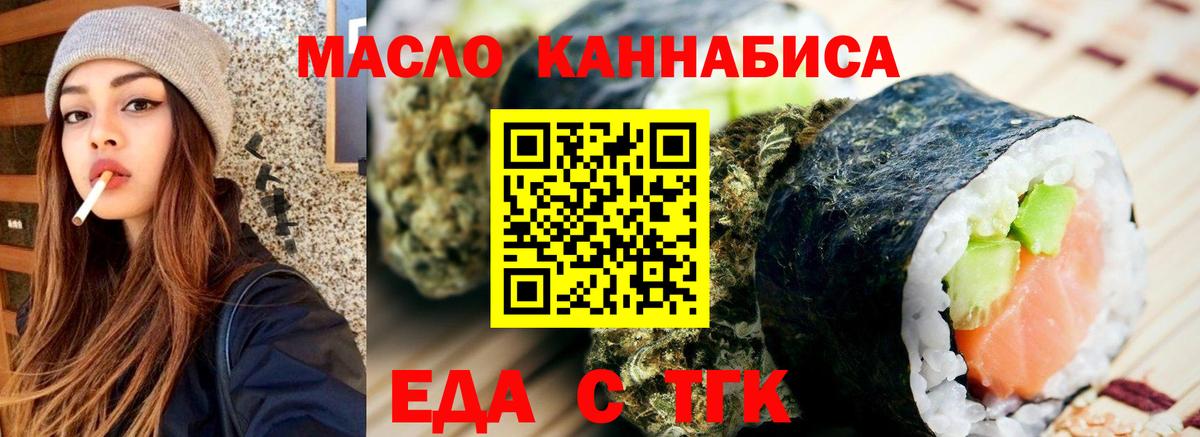 Cannafood конопля Конаково