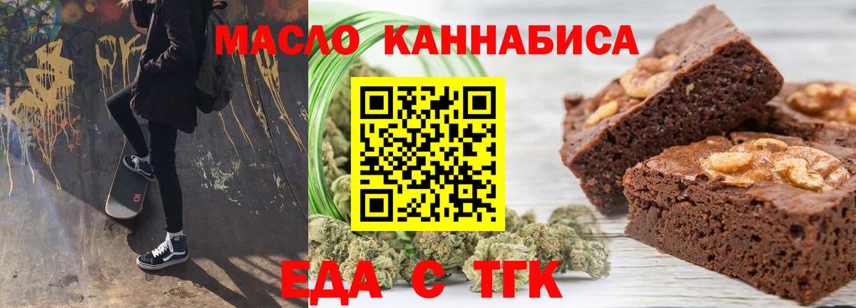 Canna-Cookies конопля  Вход с VPN  Конаково 