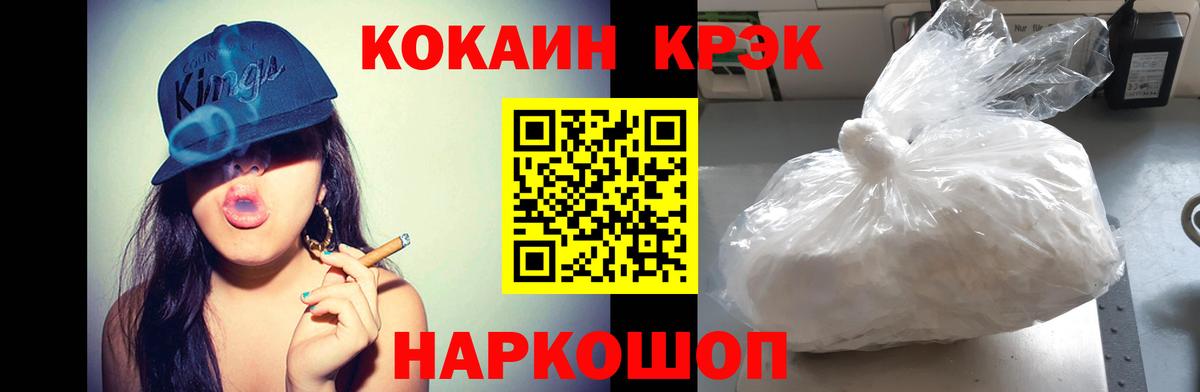 Cocaine 98% Конаково