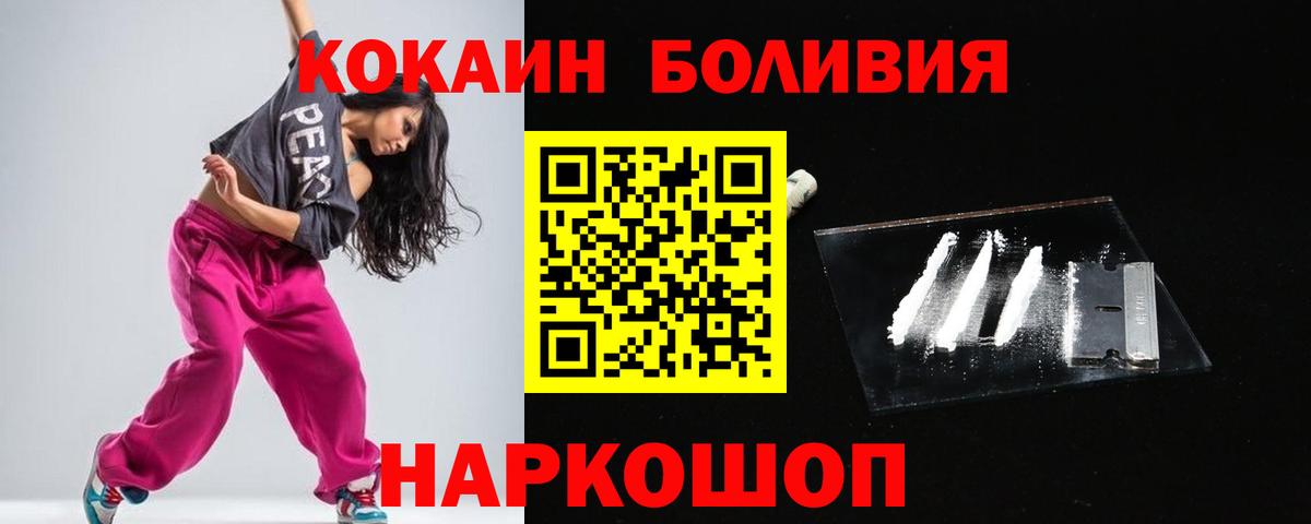 Конаково  КОКАИН  Cocaine Боливия  Вход с VPN  КОКАИН 98% 