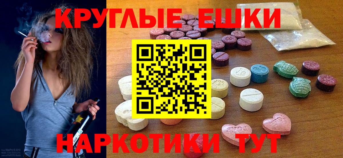 Ecstasy Cube  Вход с VPN  Экстази круглые  Экстази  Конаково 