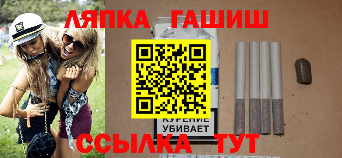 ГАШ гашик  ГАШ гарик  Конаково  Вход с VPN 
