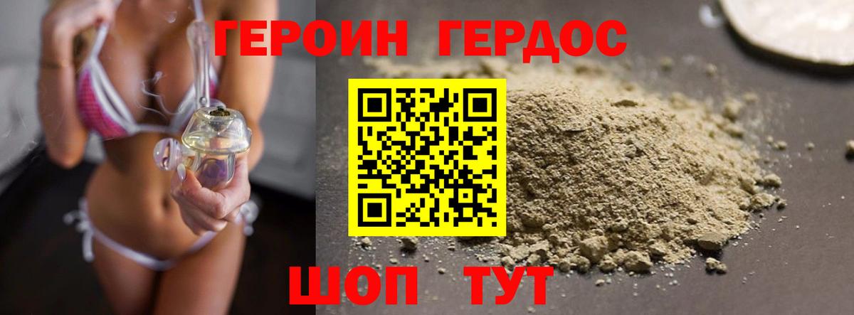 Героин гречка  Вход с VPN  Конаково 