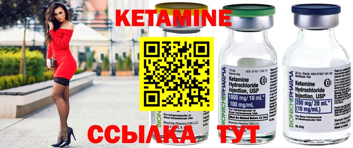 Кетамин VHQ  Кетамин ketamine  Вход с VPN  Конаково 