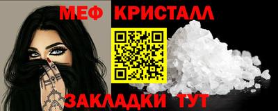 кристаллы Кинель