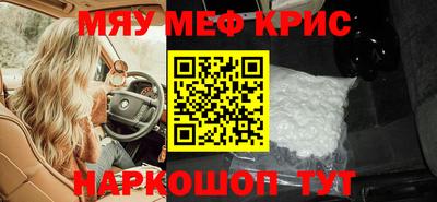 кристаллы Кинель