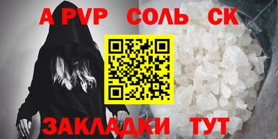 кристаллы Кинель