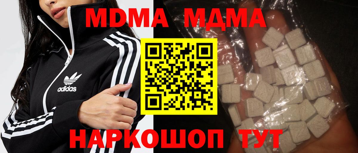 MDMA crystal  MDMA молли  Вход с VPN  Конаково 