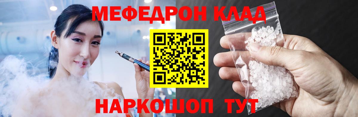 Мефедрон кристаллы Конаково