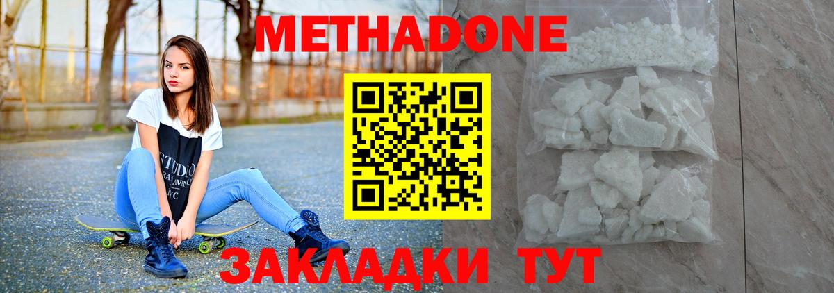 МЕТАДОН мёд Конаково