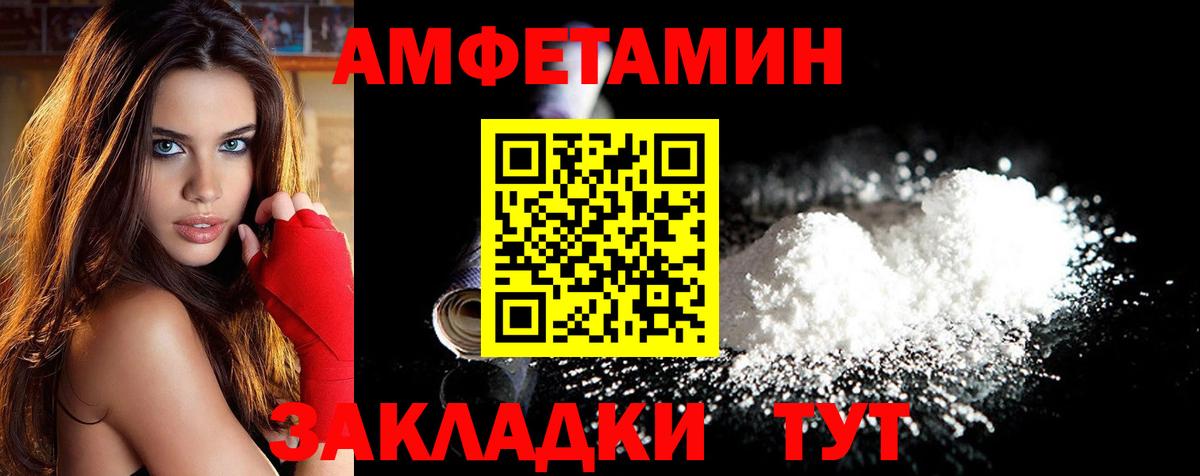 МЕТАМФЕТАМИН пудра Конаково