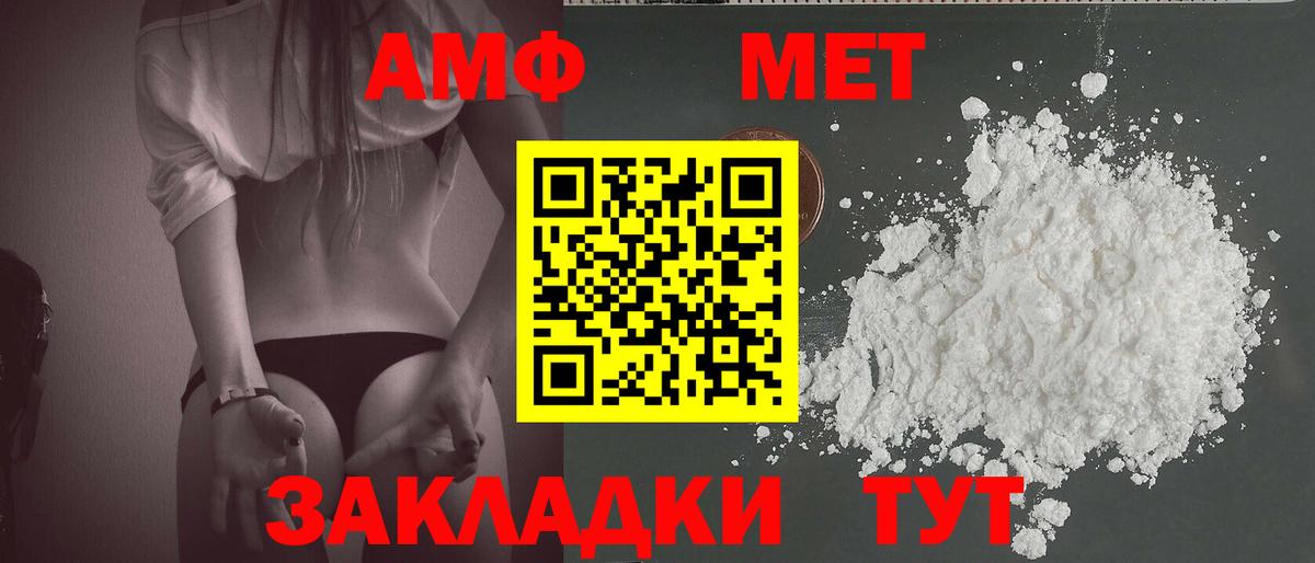Первитин  Вход с VPN  Конаково  Метамфетамин Декстрометамфетамин 99.9%  Метамфетамин Декстрометамфетамин 99.9% 